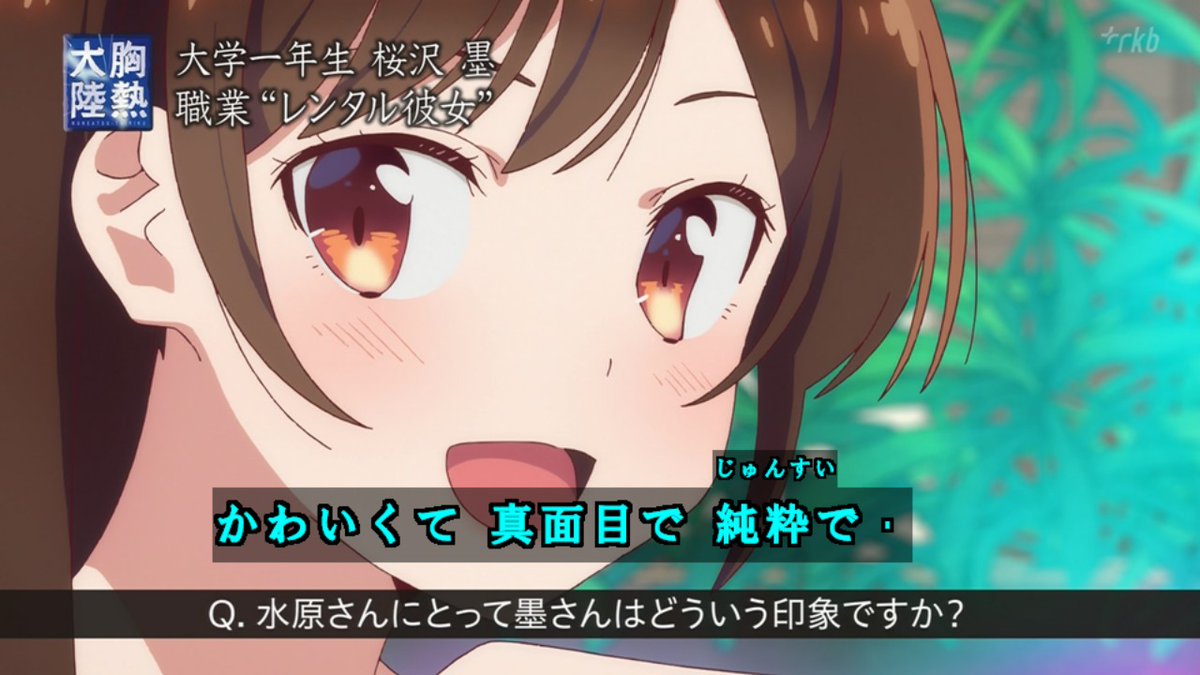 彼女、お借りします 第11話 感想:シャイな墨ちゃんレンタル彼女はかなり無理してる!