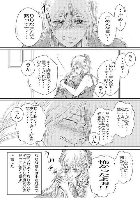身長差カップル を含むマンガ一覧 古い順 ツイコミ 仮