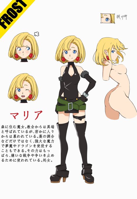 純潔のマリアのtwitterイラスト検索結果 古い順