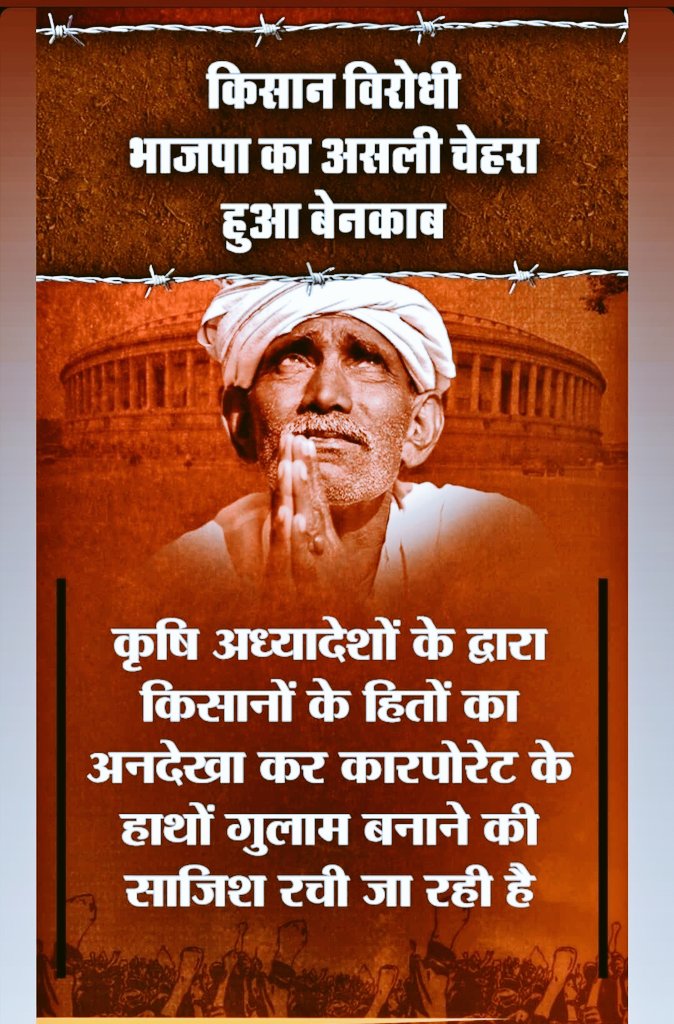 किसान दिन रात मेहनत करके, खून पसीना बहा कर, खेती करके फसल उगता है, कोई सिर्फ पैनकार्ड लेकर किसान का मालिक नहीं बन सकता। 
#IStandWithFarmers..@BalrajKundu1 @ManojrathiHansi @DeependerSHooda @KuldeepKadyan @MajraRampal @chitraaum @singh_manita @anamikamber @AmitSihag_INC @devlohan