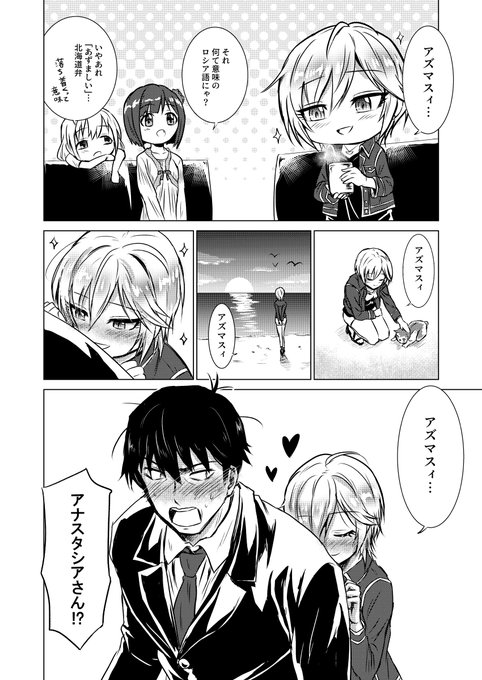 アナスタシア生誕祭 を含むマンガ一覧 ツイコミ 仮 アナスタシア生誕祭 を含むマンガ一覧 ツイコミ 仮