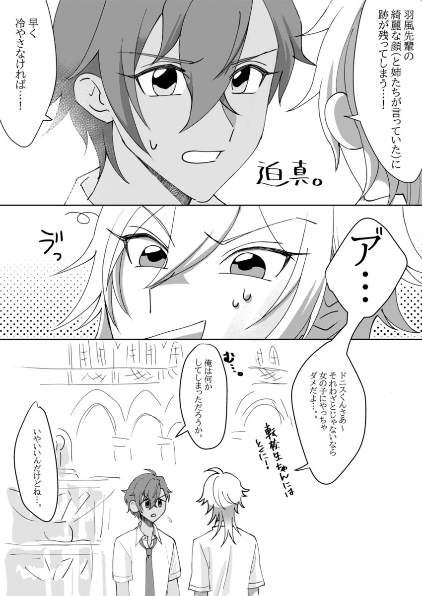 足し算のつもりで描いた羽風とアドニス
アドニスくんよすよすして～の前の次元ってことで…。
無自覚口説きしてくるアドニスに羽風は最初は戸惑ってたらかわいいな。 