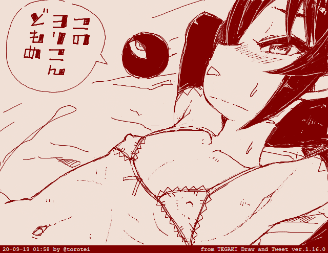 今日のロリコンどもめ #tegaki_dt 