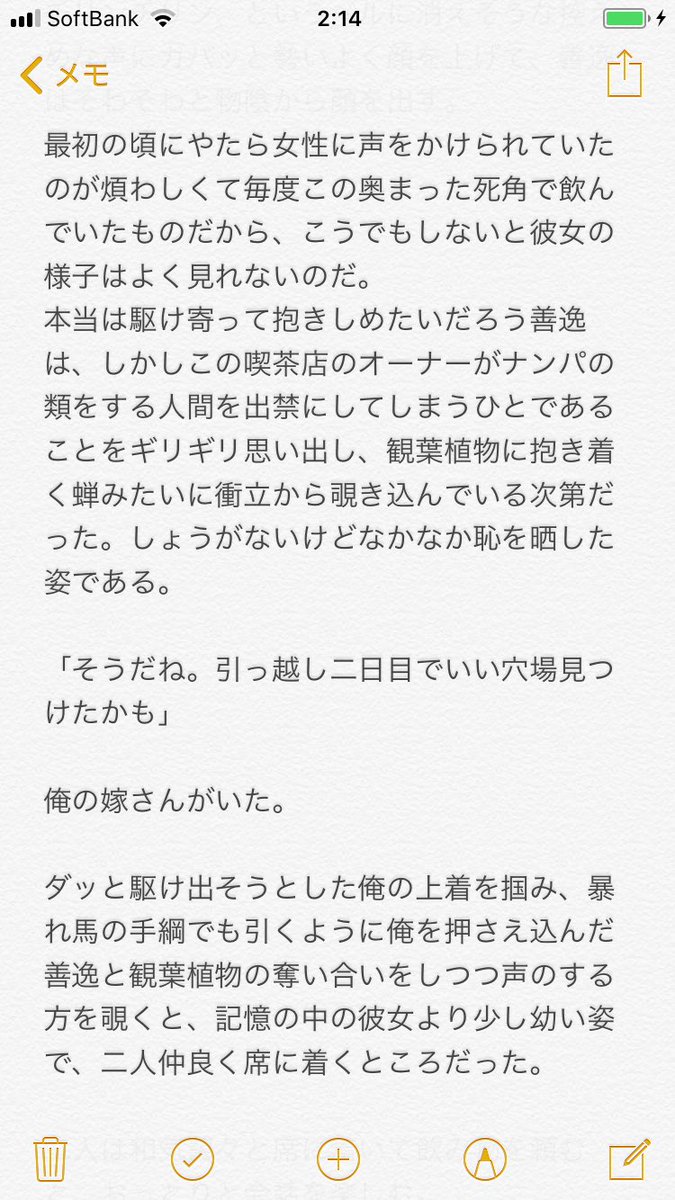 モッ 前世 の嫁に会いたくて会いたくて仕方なかった くんと くんが偶然喫茶店で嫁たちに再会するも 嫁二人揃ってふわふわマイペース過ぎて記憶の思い出し方がふわふわしてる話 １ 3 Kmtプラス