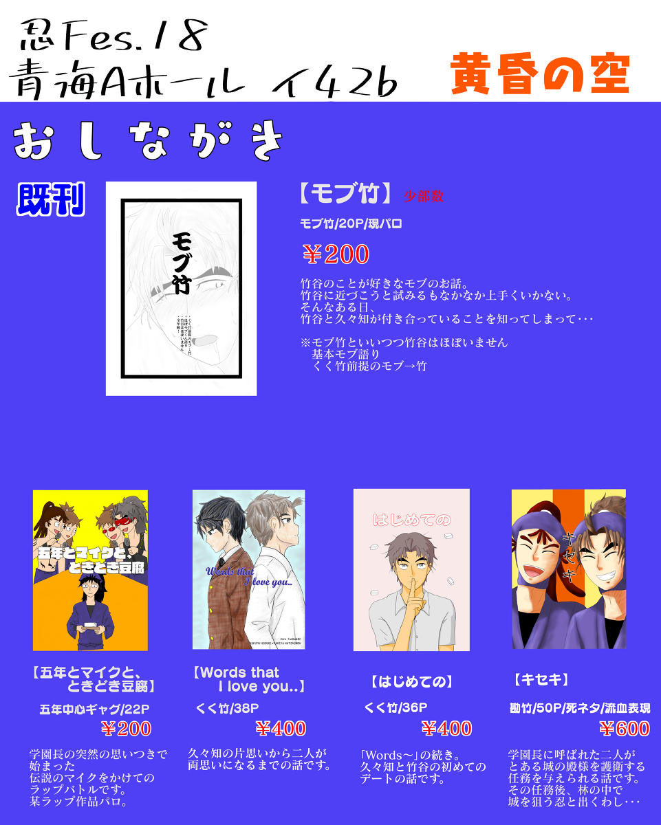 勘竹 Twitter Search