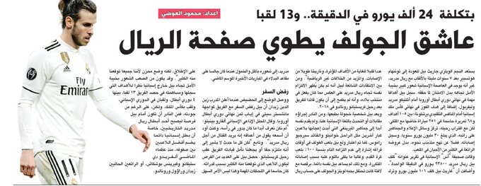 أخبار الصحف ليوم السبت 2 صفر 1442هـ تـــــــــــــــــــــــــــــــــــــــم التحديث 