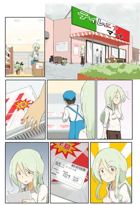 がるぱん幼稚園りたーんず! 111話目
安斎さんちの日曜日7
主婦あるある?('・ω・`)
サイレント漫画ここまでです 