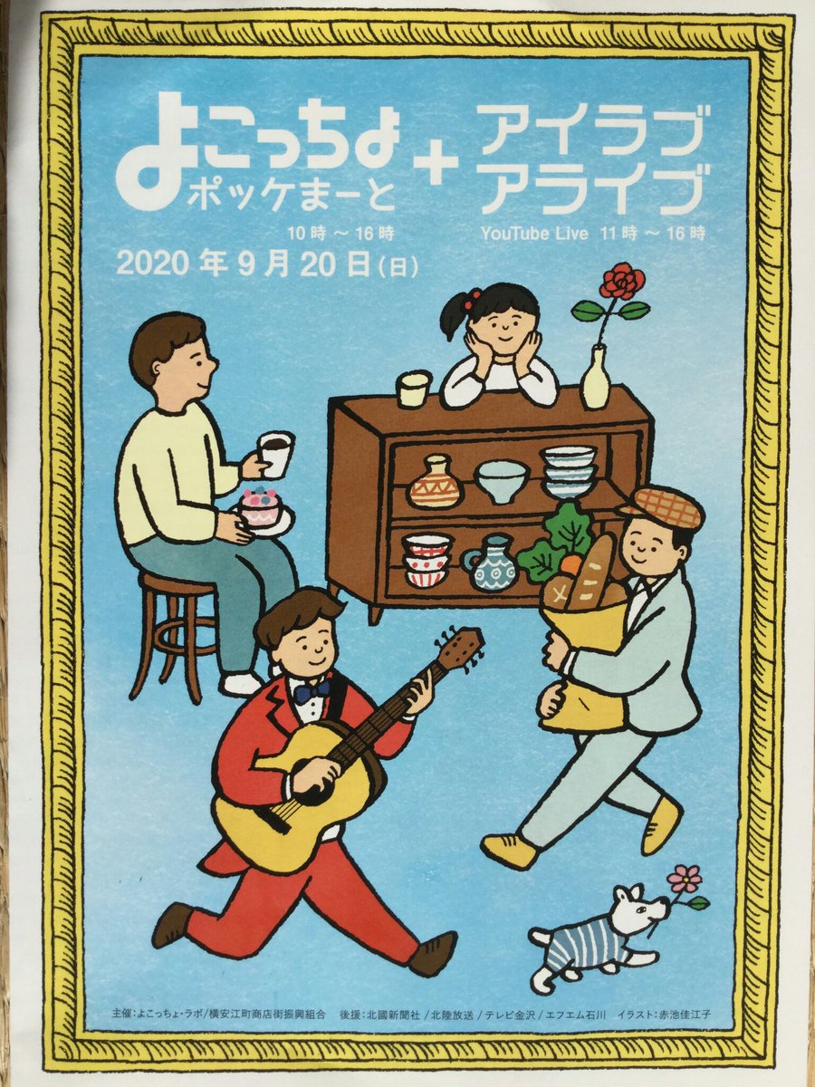 山の岩魚やさん Iwanayasan Twitter