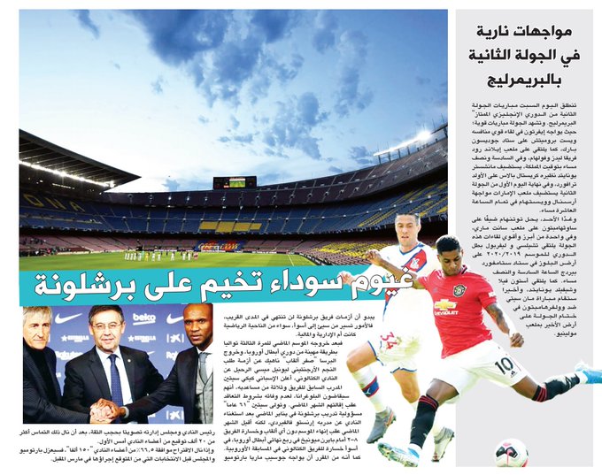 أخبار الصحف ليوم السبت 2 صفر 1442هـ تـــــــــــــــــــــــــــــــــــــــم التحديث 