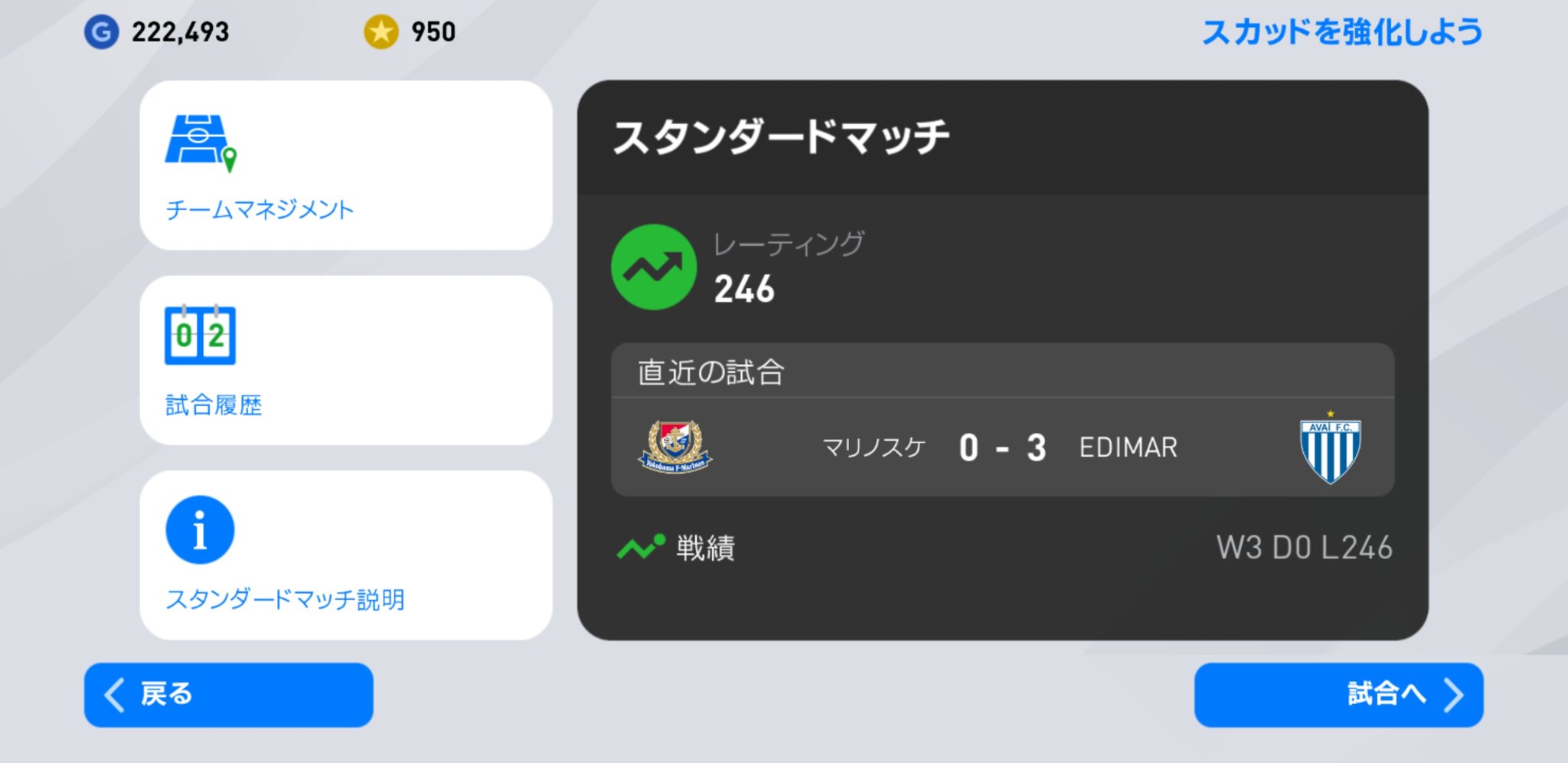 マリノスケ ウイイレ垢 ウイイレのレートの底辺を見てきたので ランキングを公開します 左側はグローバル 右側はローカルです ちなみに自分の順位ですが グローバルは12位 ローカルは5位でした ウイイレ ウイイレアプリ レートの底辺
