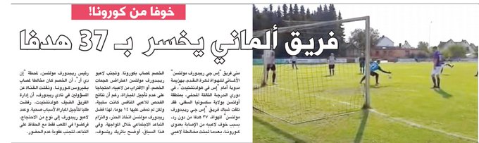 أخبار الصحف ليوم السبت 2 صفر 1442هـ تـــــــــــــــــــــــــــــــــــــــم التحديث 