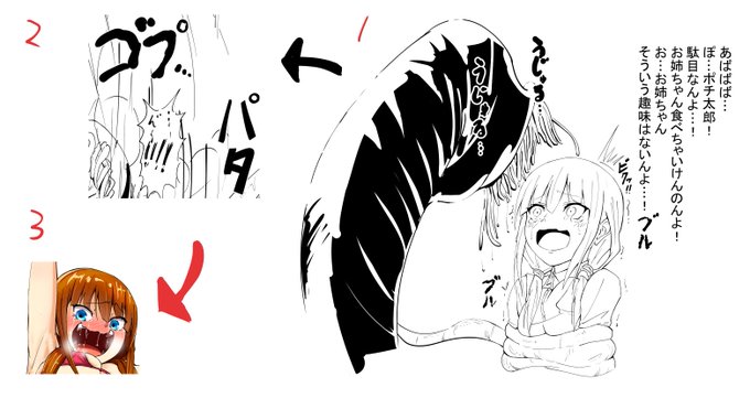 丸呑みされるお姉ちゃん…!一体どうなっちゃうの…!?😖気になる方はFANBOXへ!→https://t.co/M9NbGhFazo …丸呑みなんて初めて描いたよ…Oo🤔 