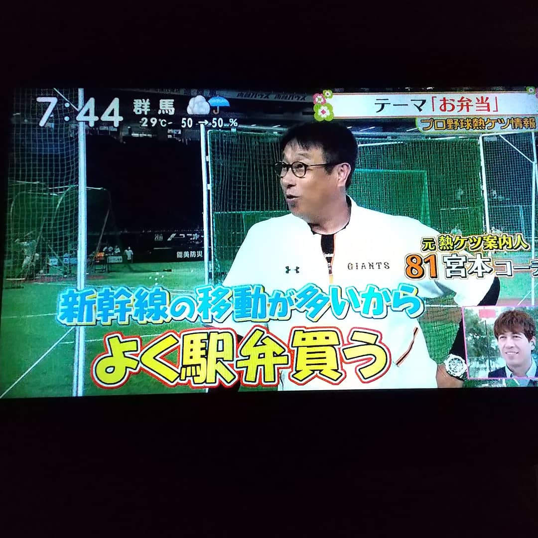 プロ野球熱血情報