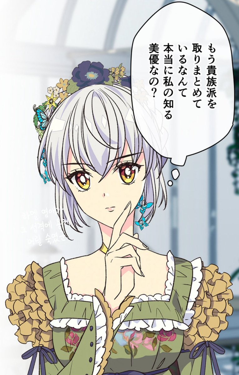 捨てられた皇妃 117話