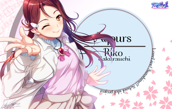 梨子ちゃんハピバ!🎉🍰
過去絵でごめんなさい!
#桜内梨子生誕祭2020 
#桜内梨子誕生祭2020 