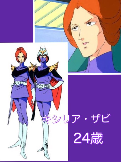 ランバラルのtwitterイラスト検索結果