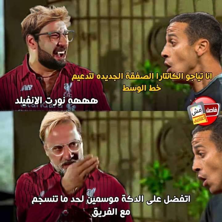 ده الي أنا خايف منه 😭😂