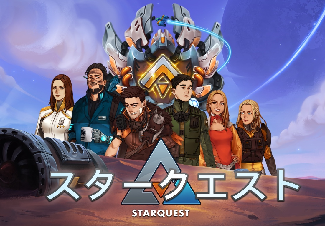 StarQuest tweet media