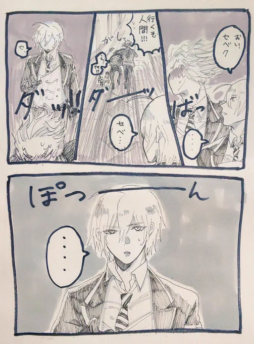 認めたくない⚡③(シルセベ)
めちゃくちゃ中途半端です 