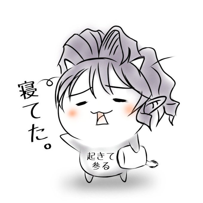 夜更かしのtwitterイラスト検索結果 古い順 夜更かしのtwitterイラスト検索結果 古い順