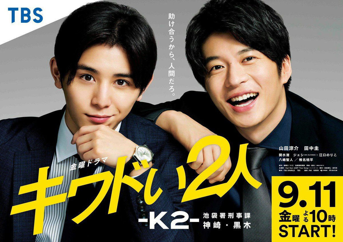 ʟᴀʟᴀɪɴᴇ Aibs2 Autumn Japanese Drama Fansubbing Projects Okane No Kireme Ga Koi No Hajimari Tbs T Co 3x3xsjt5yu Kiwadoi Futari K2 Tbs T Co R0ju1opgmo