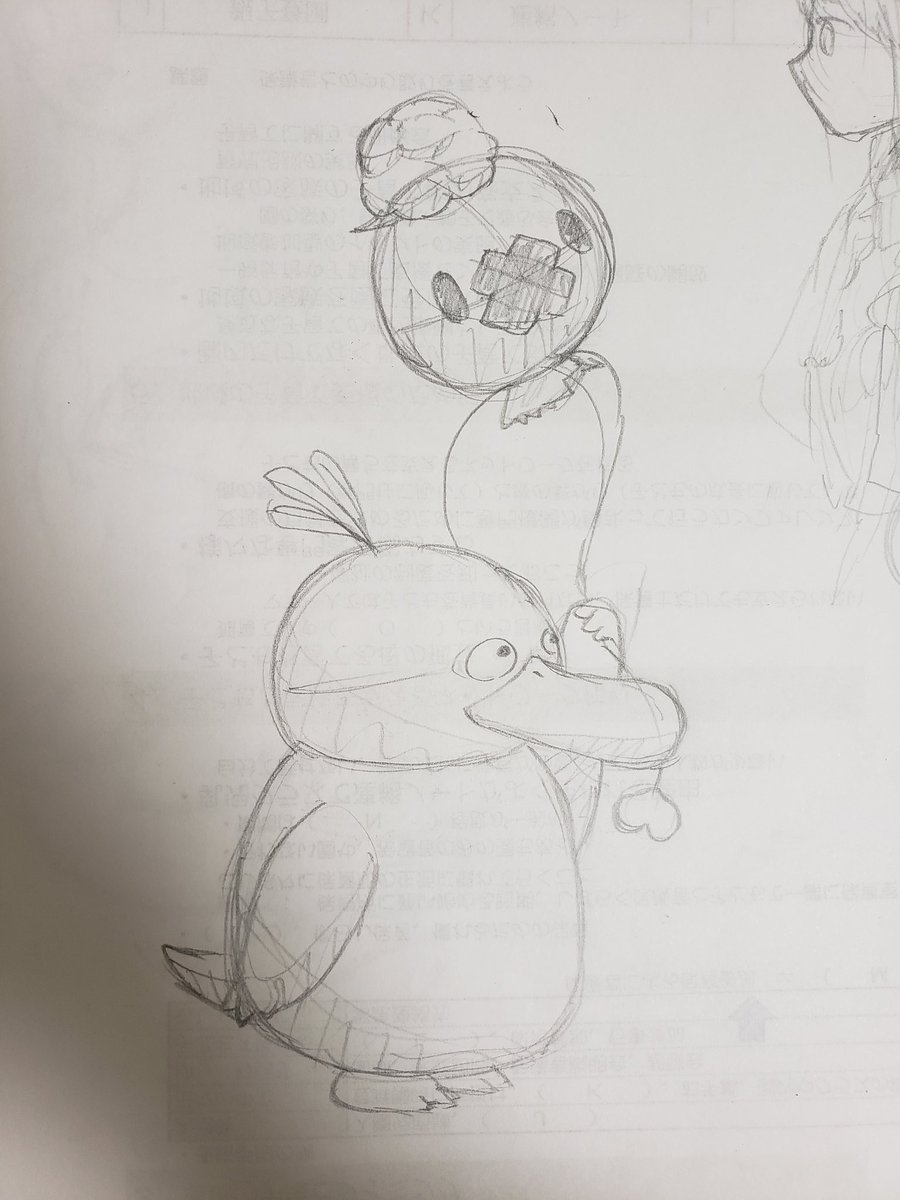 かけた 