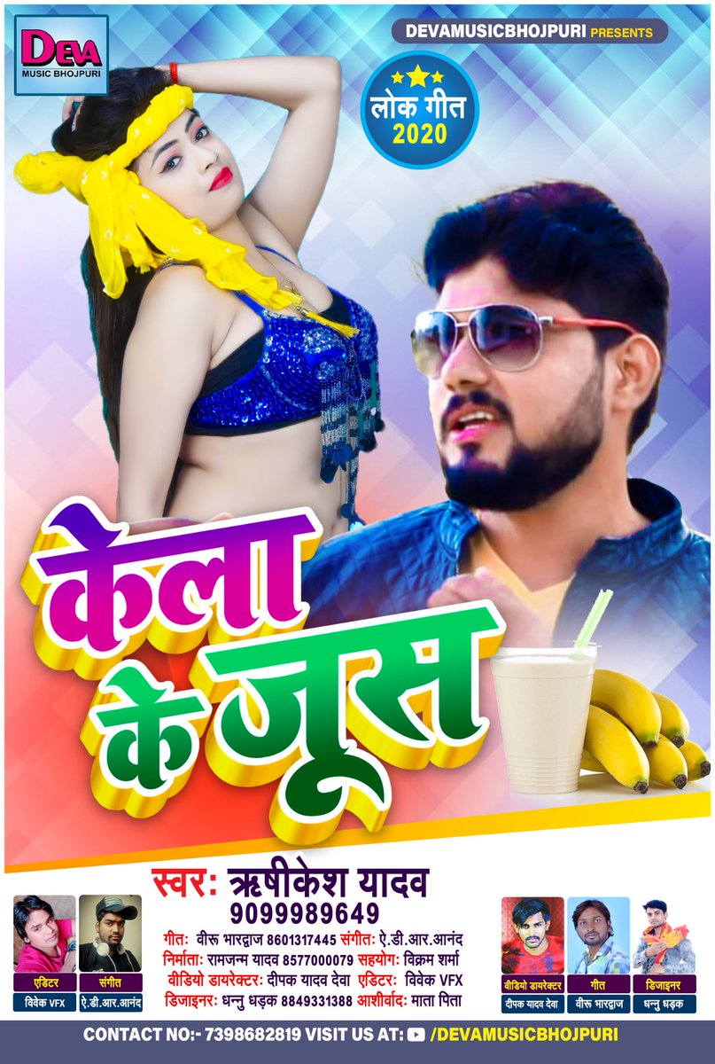 DeepakYadavDev3's tweet image. youtu.be/NyN5QQbMADk

👆🏻👆🏻👆🏻👆🏻👆🏻👆🏻👆🏻👆🏻
SUPER HIT VIDEO SONG
आ गया सुपर स्टार  सिगर_  ऋषिकेश यादव का सुपरहिट सॉन्ग प्लीज एक बार आप लोग जरूर सुनिए&quot;&quot;&quot;&quot;गीतकार_ विरु भरद्वाज&quot;&quot;&quot;
डायरेक्‍टर. दीपक यादव देवा