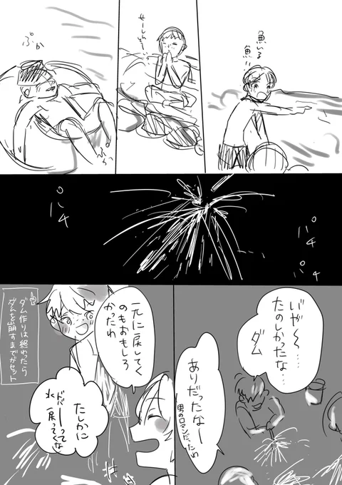 夏締めを決行する男子高校生たちの話(BLあり)④
#漫画が読めるハッシュタグ #君夏 