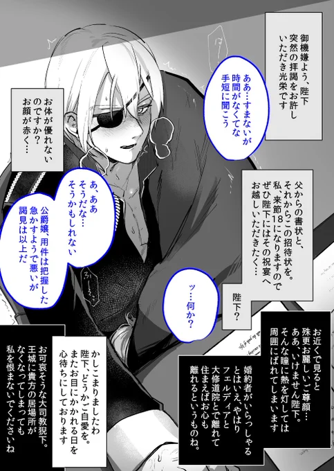陛下に下心持ってるモブ令嬢さん目線 