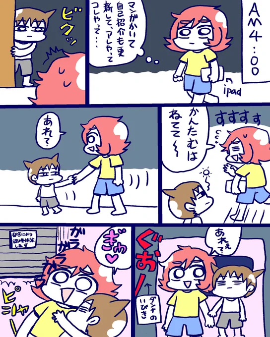 閉店ガラガラ

#漫画が読めるハッシュタグ 