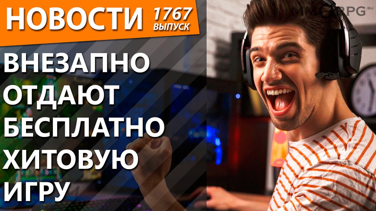 mmorpgsu's tweet photo. https://t.co/48hl5fi9BL Что власти хотят от авторов Fortnite и League of Legends, чего не будет на PlayStation 5, как Microsoft разозлила геймеров и разработчиков, и почему у «Матрицы 4» есть все шансы получить премию «Оскар». Новости! https://t.co/0tB4XG7RGA