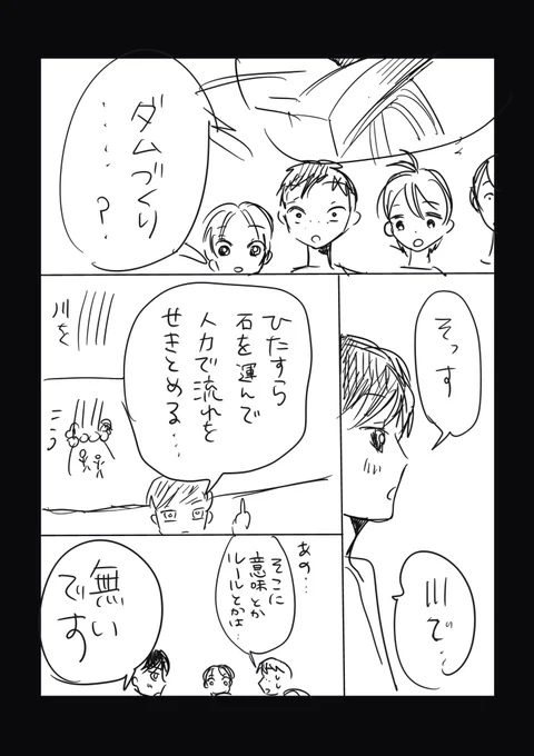 夏締めを決行する男子高校生たちの話(BLあり)③
#漫画が読めるハッシュタグ #君夏 