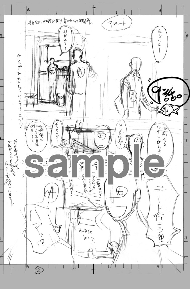 あっと!ついでに。
同棲ヤンキー赤松セブンネーム集。
マニアな方はどうぞ
Dousei Yankee Akamatsu Seven 1.2)
rough layout .Storyboard Comic Book 
(self-publish by SHOOWA)
虎の穴 https://t.co/T8wBjNhJCa
フロマージュ https://t.co/loM6fWAiCW
コミコミスタジオ https://t.co/3JmKRV5Dqr 