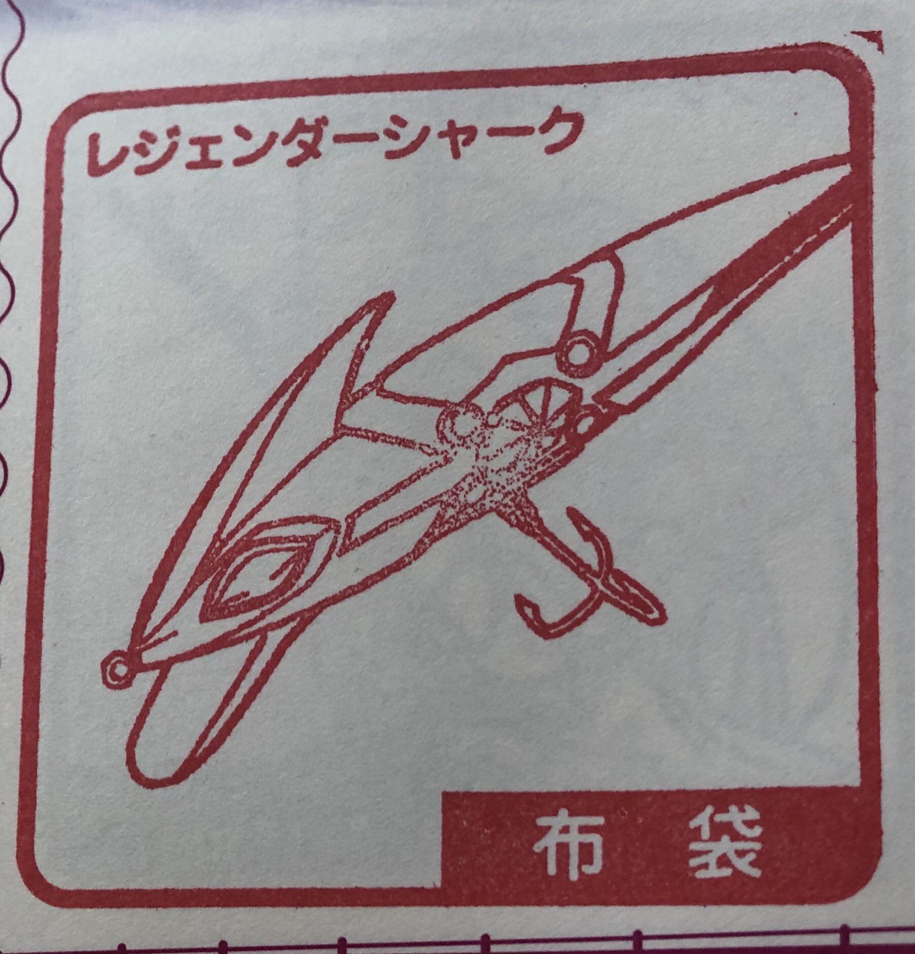 名鉄80駅スタンプラリー印 Twitter
