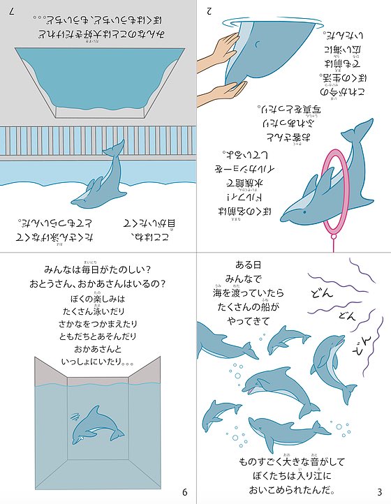 yukoyukoARI's tweet photo. ---💙🐬イルカショーに行く前に💙---

完成しました💖

絵　トレイシー
文　さゆ

ダウンロード先
画
↓↓
https://t.co/qsQuJaFiCQ

日本のこどもたちに
水族館のイルカたちのことを
知ってもらいたくて

フリーペーパーをつくりました♡

両面にして印刷してお使いください🐬💙

#イルカショー https://t.co/O9XigWZML6