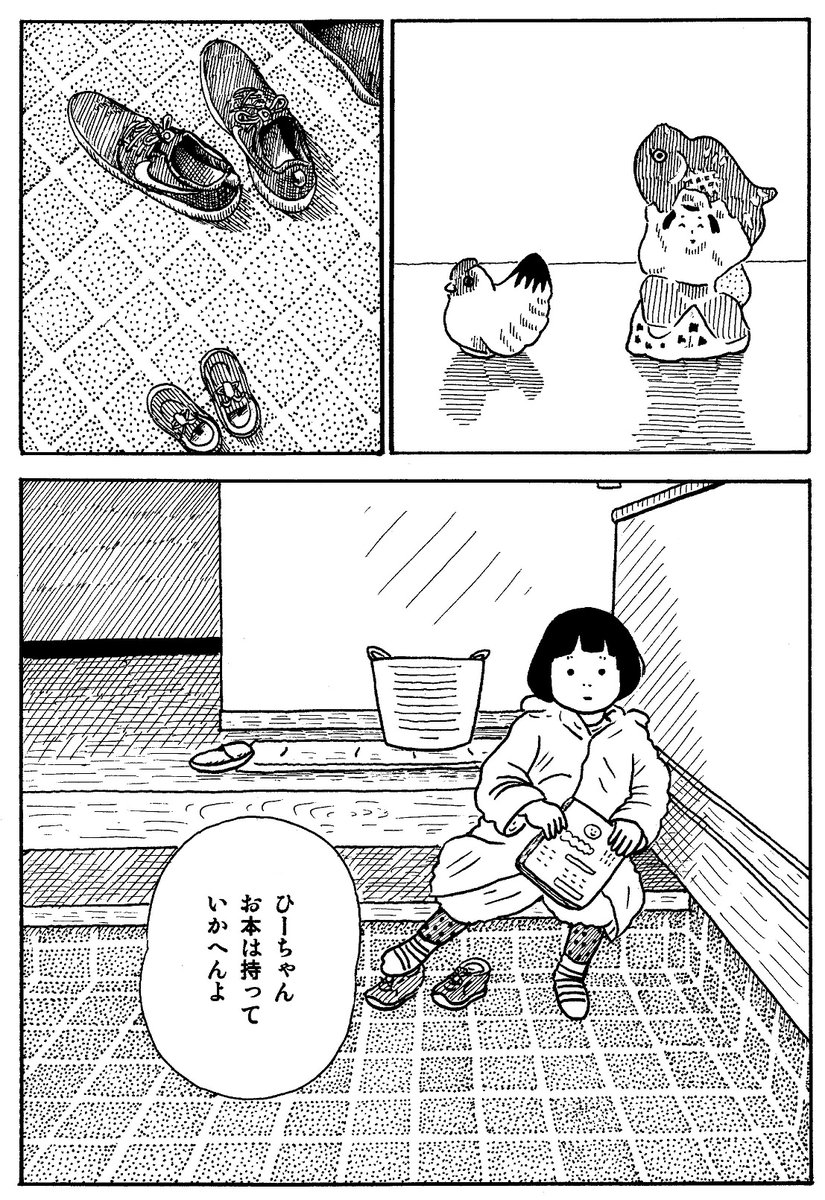 急がなくてもよいことを(1/3) 