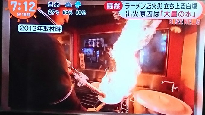 めざましどようび 狸小路 炎神の火事が話題に 出火原因は燃えるラードに水かけ炎上 油に水はだめだって まとめダネ めざましどようび 狸小路 炎神の火事が話題に 出火原因は燃えるラードに水かけ炎上 油に水はだめだって まとめダネ