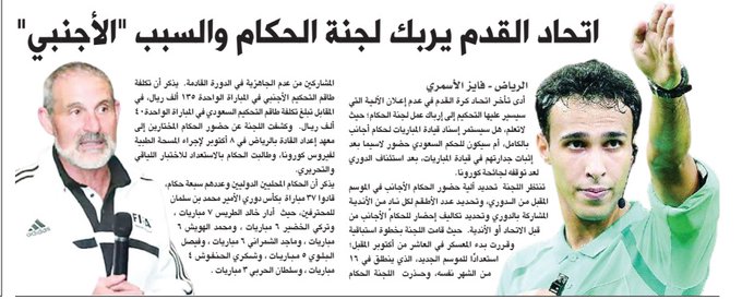 أخبار الصحف ليوم السبت 2 صفر 1442هـ تـــــــــــــــــــــــــــــــــــــــم التحديث 