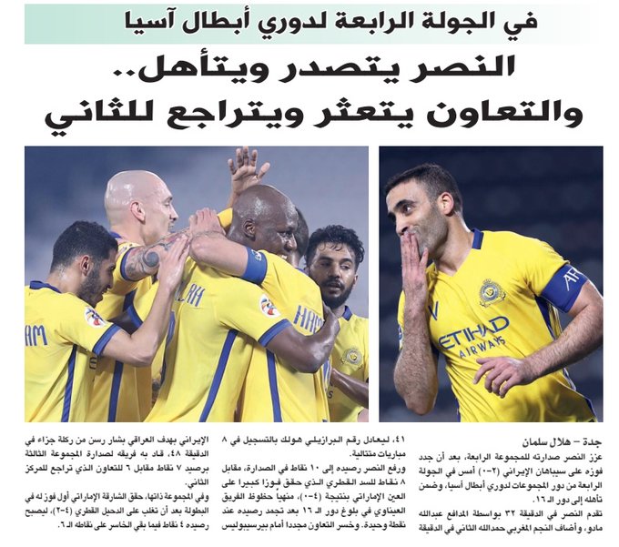 أخبار الصحف ليوم السبت 2 صفر 1442هـ تـــــــــــــــــــــــــــــــــــــــم التحديث 