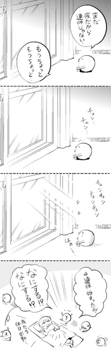 夜からずっと待ってる #はぐちさん 