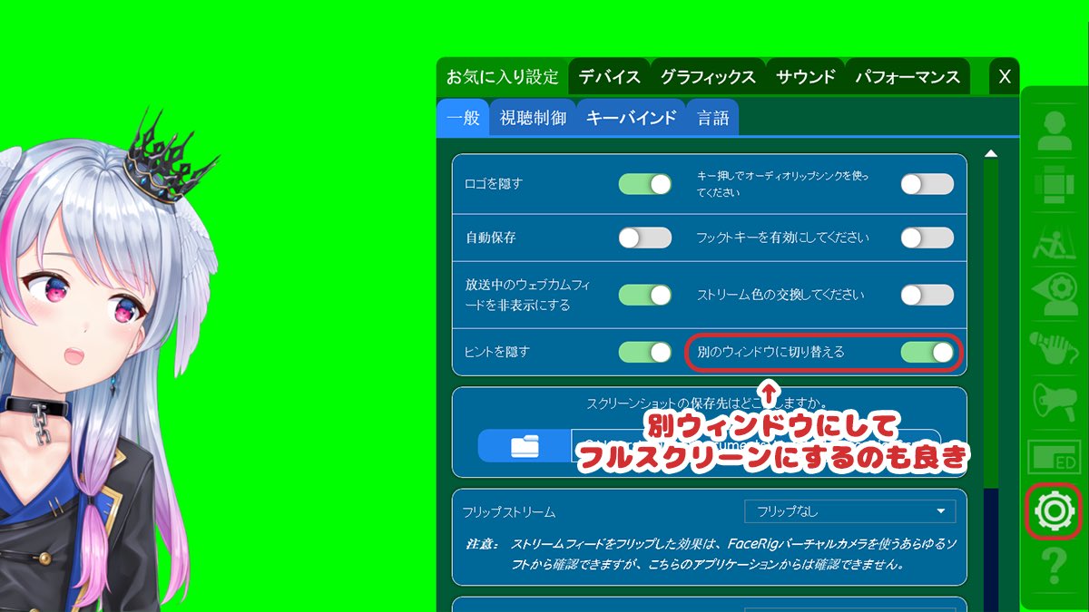 羊娘めめ 癒しーぷvtuber Asmr Ku100ｸﾝ来たよ Facerigの質問 サムネ用に色んな表情をスクショしたんですが Facerigのスクショだと解像度がめちゃくちゃ低い画像しか保存できなくって Steamの設定で 非圧縮のpngで保存する にチェックしてf12