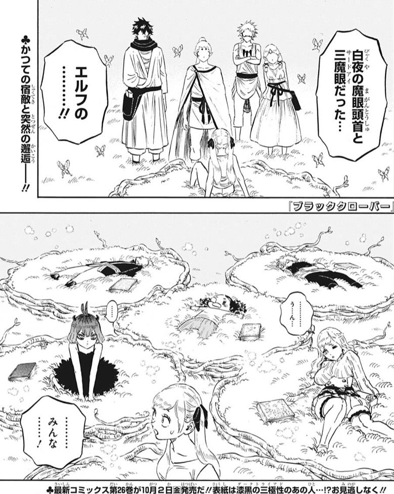 ブラッククローバー 公式 Blackclover Off Twitter