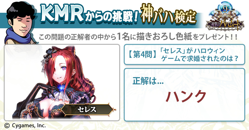 メモ 神撃のバハムートクイズ Kmrからの挑戦 公式解答まとめ Min T ミント メモ 神撃のバハムートクイズ Kmrからの挑戦 公式解答まとめ Min T ミント