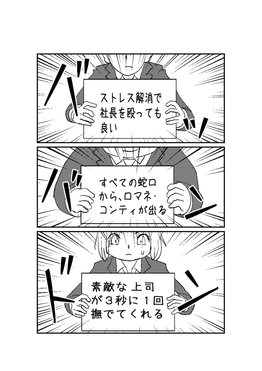 「未来の就活面接が、何かおかしい話」
#コルクラボマンガ専科 #伊吹マンガ (1/2) 