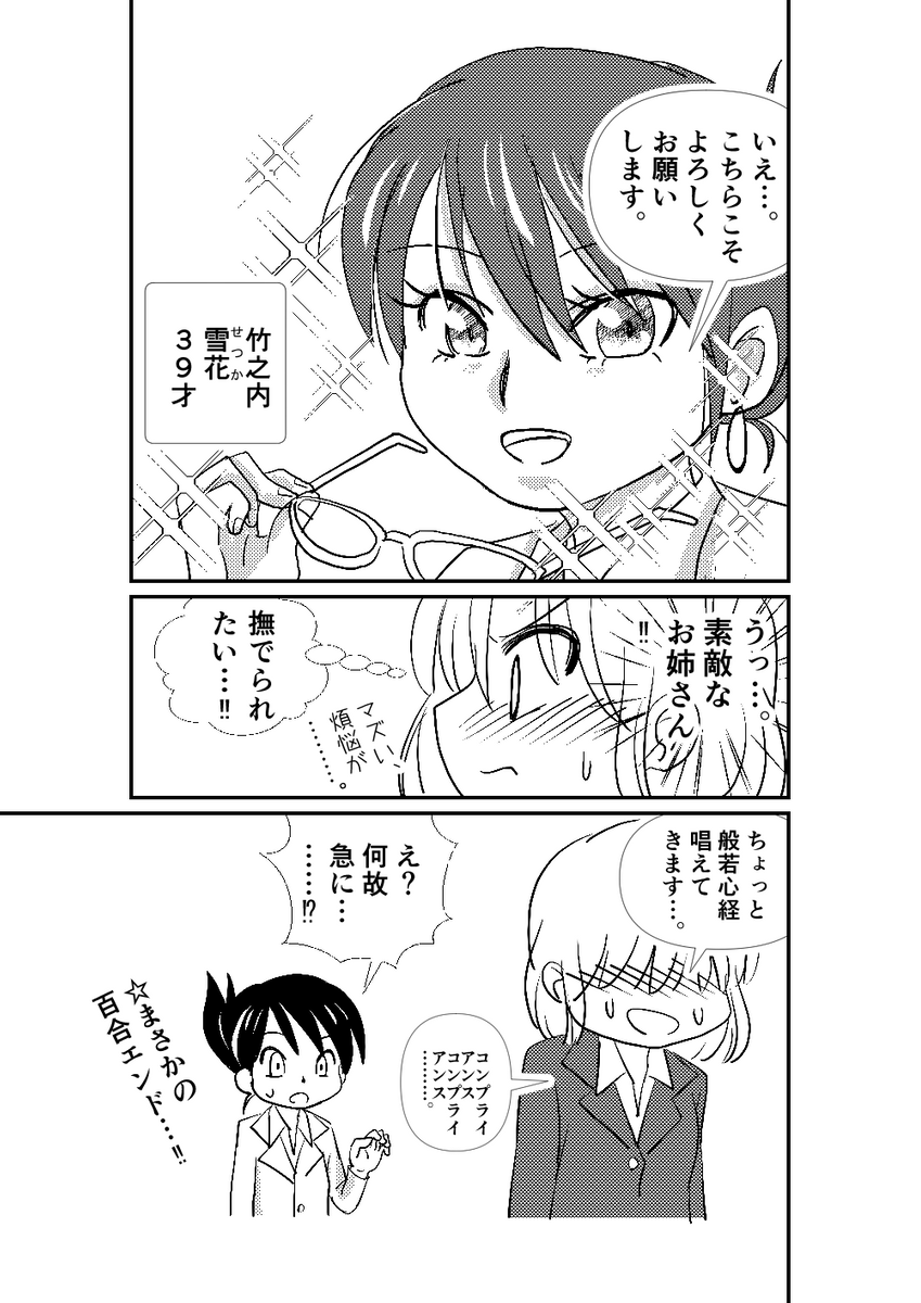 (2/2)
※Twitter 一括アップくんより送信
https://t.co/XKAyaQiGQn 