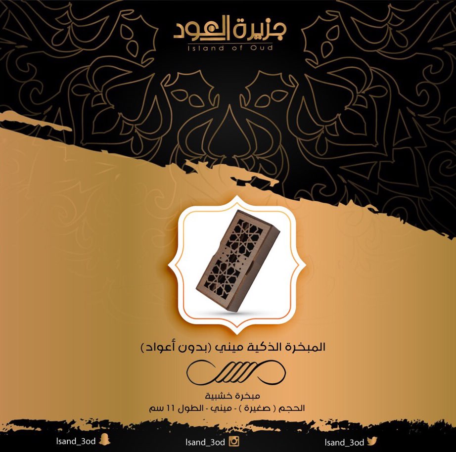 island3od's tweet photo. المبخرة الذكية ميني (بدون أعواد)

يمكنكم طلبها من خلال المتجر الخاص بنا :

https://t.co/a5vcTz0fbJ

#عود 
#بخور 
#جزيرة_العود
#المبخرة_ذكية https://t.co/nWbIYmUUe4