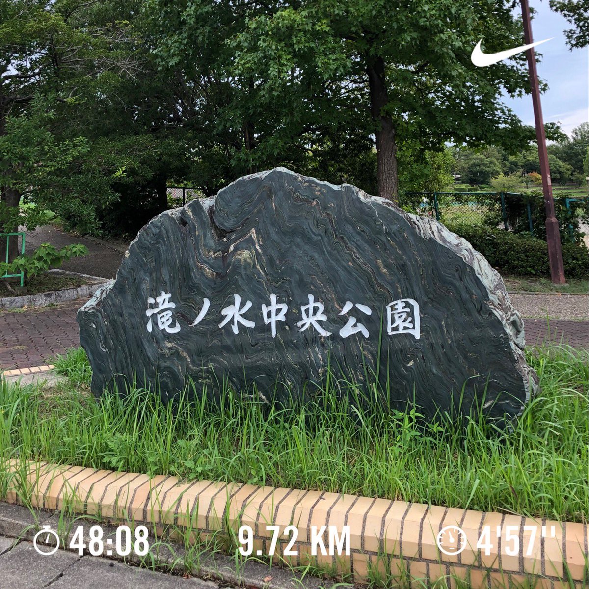 n363363's tweet photo. Nike Run Club アプリで 9.72 kmを走りました #JustdDoIt
土曜日 #朝ラン 、#IG天白川ランナーズ の練習参加の為、緑区南区の天白橋へ集合、先ずは #滝の水公園へ。🏃♂️🏃♀️
#マラソン女子 #nikeplus
#第2回オカザキリバーサイドマラソン
#岐阜長良川トライアルマラソン
#NAGOYAaroundハーフマラソン https://t.co/URrxor9Rou