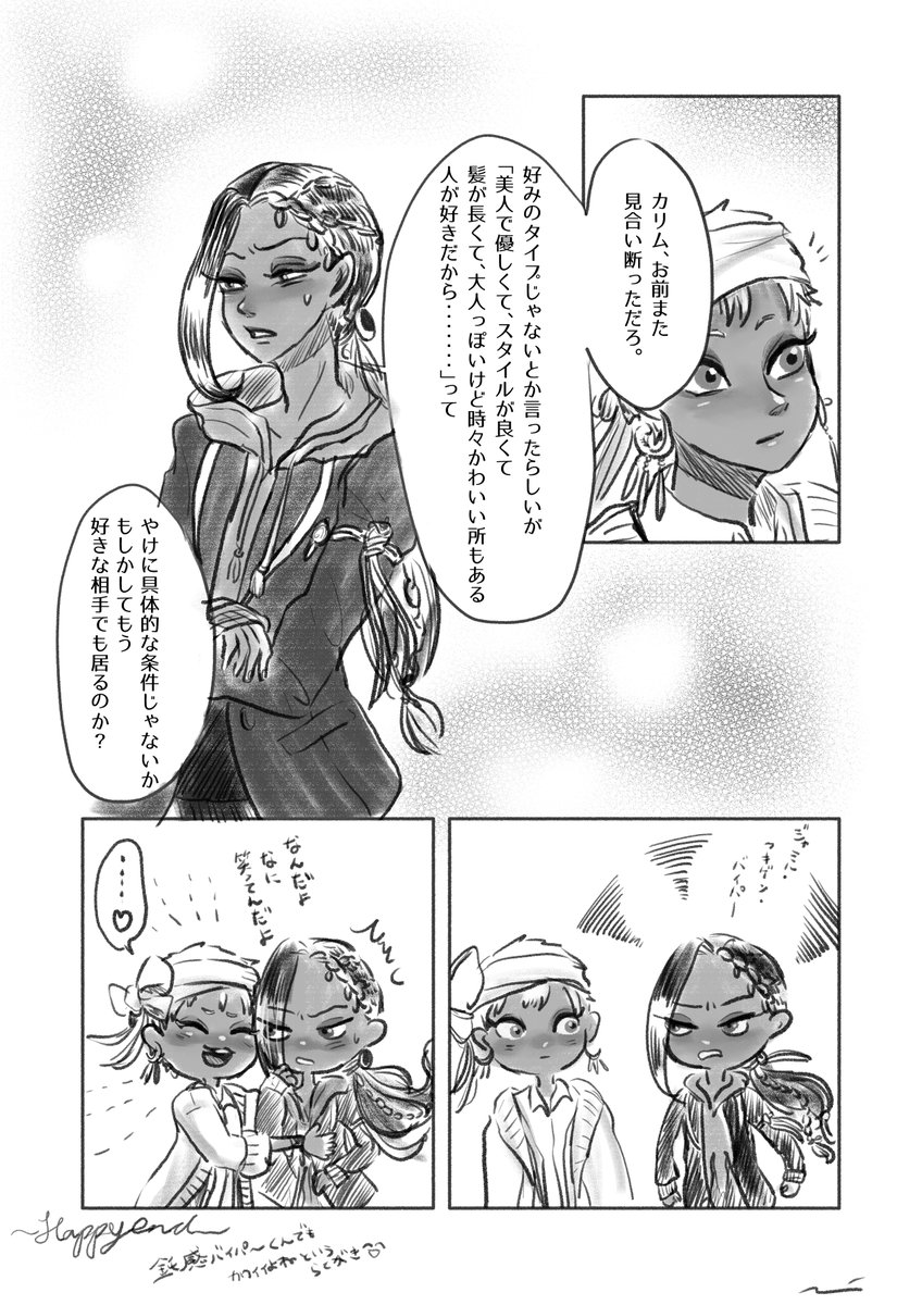 そぼろさんから~
ありがとうございます?
#引用RTで絵をあげて5人指名してバトンでお気に入りの絵を載せる
カリジャミとチャ…ドゥ~一緒に描きがち https://t.co/G3J1WClDin