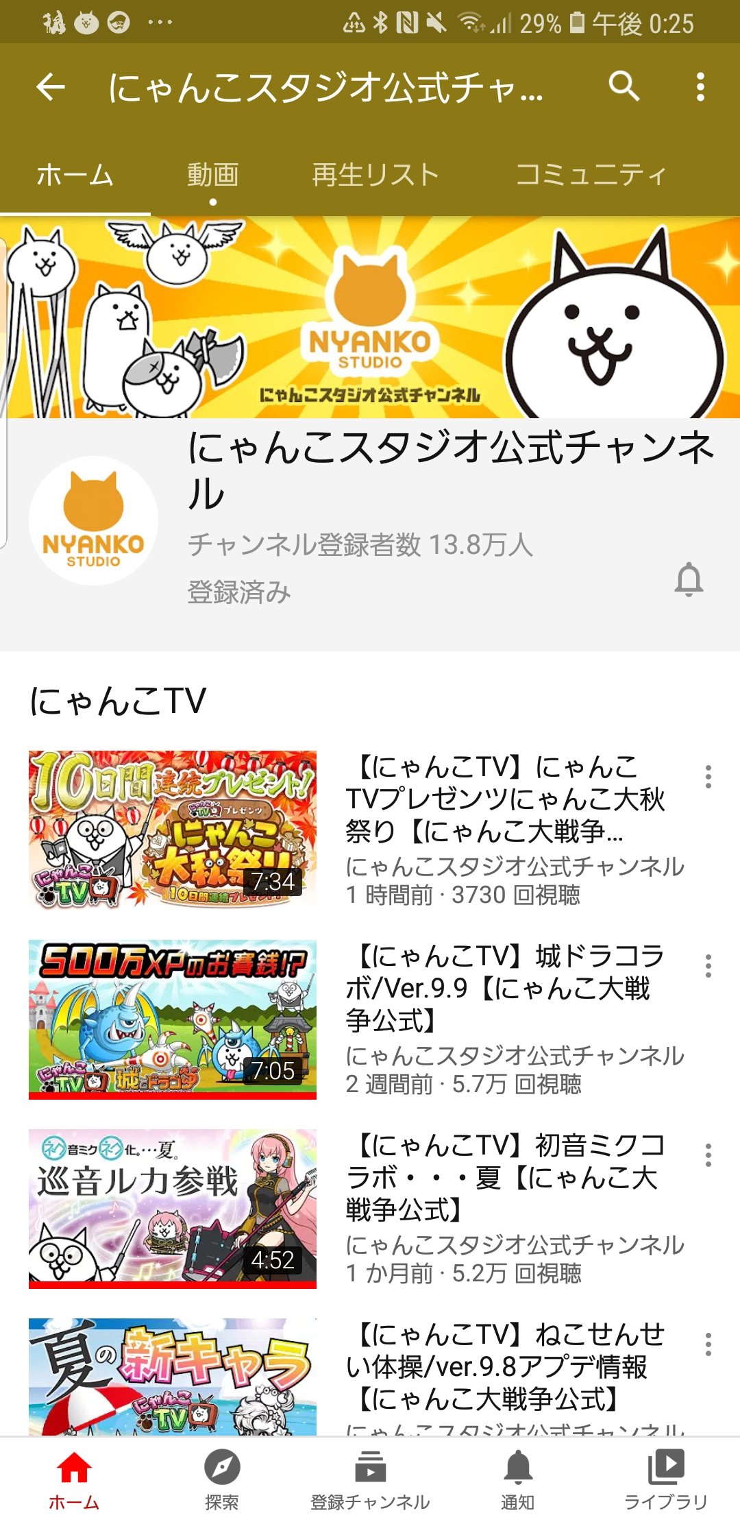 にゃんこ大戦争ついったー担当 在 Twitter 上 にゃんこ大秋祭り 第1弾 にゃんこスタジオ公式チャンネル のチャンネル登録 フォロー このツイートをrt 抽選でねこせんせい腹巻きプレゼント ｻﾗﾆ 登録者数15万人突破で全員に あのキャラ を