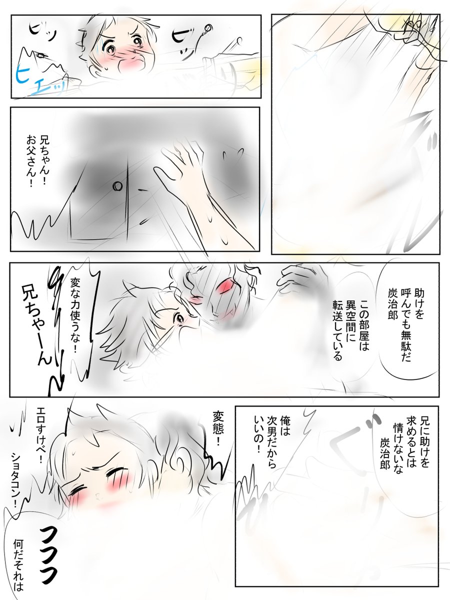 昨日描いた絵です(; ・`д・')
恋の魔法とおまじない、天使(仮名)ペン入れ、腐が苦手なファンの方ごめんなさい腐滅の刃ラフ未成年に見せられない場所は隠しバージョン、昔話「オオカミ男」 